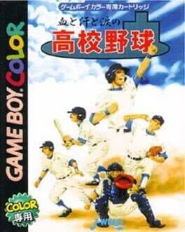 Chi to Ase to Namida no Koukou Yakyuu cover art