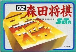 Morita Kazuo no Shogi cover art