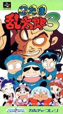 Nintama Rantarou 3 cover art