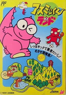 Asmik-kun Land cover art