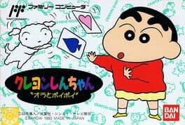Crayon Shin-Chan: Ora to Poi Poi cover art