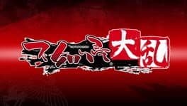 Hototogisu Tairan 1553: Ryuuko Aiutsu cover art