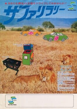 Safari Rally cover art