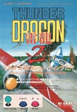Thunder Dragon 2 cover art