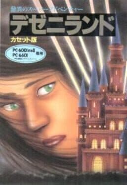 Dezeni Land cover art