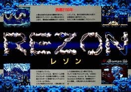 Rezon cover art