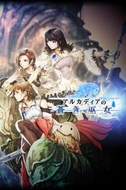 Arcadia no Aoki Miko cover art