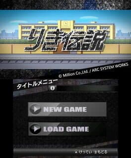 Riki Densetsu cover art