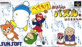 Hebereke no Oishii Puzzle ha Irimasen ka cover art