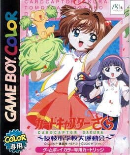 Cardcaptor Sakura: Tomoeda Shougakkou Daiundoukai cover art