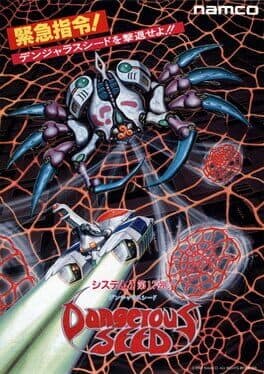 Dangerous Seed cover art