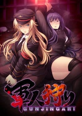 Gunjin Gari cover art