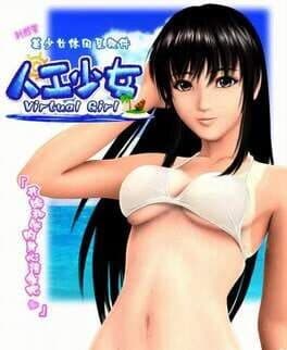 Artificial Girl cover art