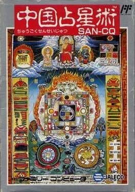 Chuugoku Senseijutsu cover art