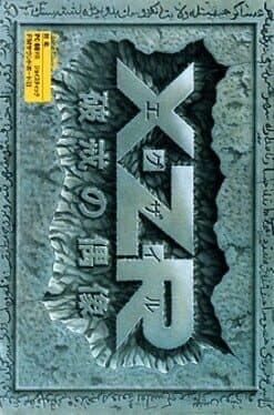 XZR: Hakai no Guuzou cover art
