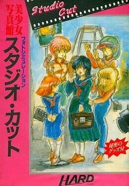 Bishoujo Shashinkan I: Studio Cut cover art