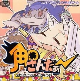 Tsunoda Thunder cover art