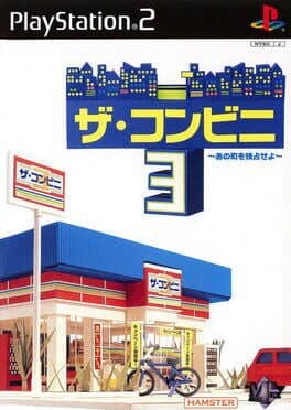 The Conveni 3: Ano Machi wo Dokusen Seyo cover art