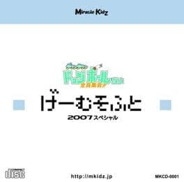 Downtown Dodgeball Da yo: Zenin Shuugou!! cover art