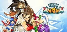 Dagat-i Kal Kal Kal cover art