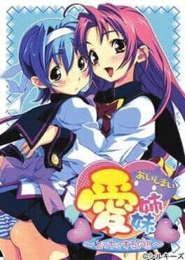 Ai Shimai: Docchi ni Suruno!! cover art