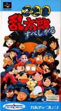 Nintama Rantarou Special cover art