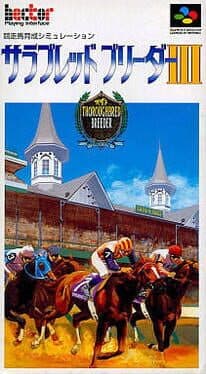 Thoroughbred Breeder III cover art