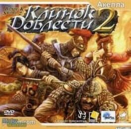 Klinok Doblesti 2 cover art