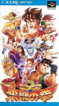 SD Hiryuu no Ken cover art
