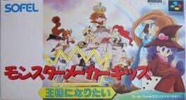 Monster Maker Kids: Ou-sama ni Naritai cover art