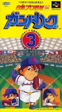 Hakunetsu Pro Yakyuu '94 Ganba League 3 cover art