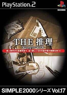 Simple 2000 Series Vol. 17: The Suiri - Aratanaru 20 no Jikenbo cover art