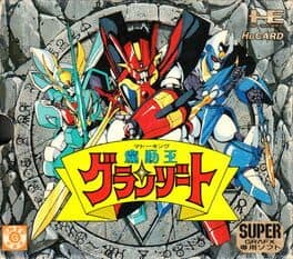 Madou Ou Granzort cover art