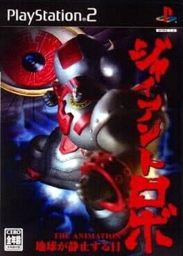 Giant Robo: The Animation cover art