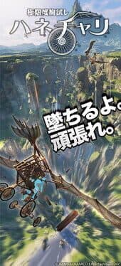 Test the limits of your courage! Hanechari cover art