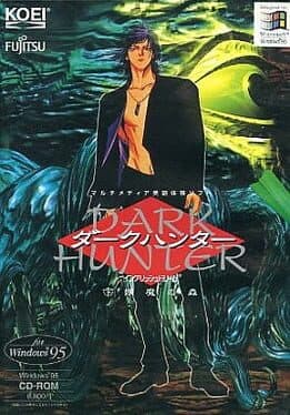 Dark Hunter: Shita Youma no Mori cover art