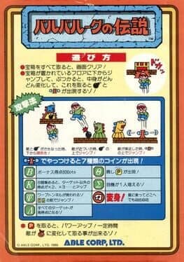 Baluba-louk no Densetsu cover art