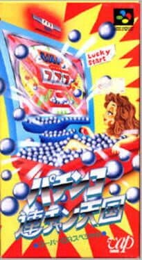 Pachinko Ren-chan Tengoku: Super CR Special cover art