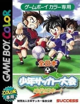 Zen-Nippon Shounen Soccer Taikai: Mezase Nippon Ichi! cover art
