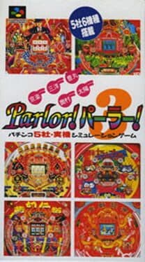 Kyouraku: Sanyo - Toyomaru Parlor! Parlor! 3 cover art