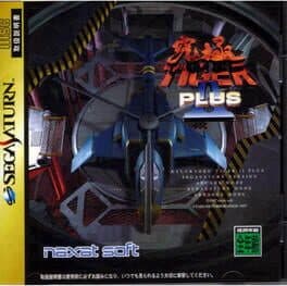 Kyuukyoku Tiger II Plus cover art