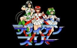 Dennou Sentai Lavian Three cover art