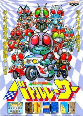 Masked Riders Club: Battle Race cover art