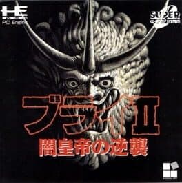 Burai II: Yami Koutei no Gyakushuu cover art