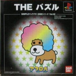 Simple Characters 2000 Series Vol. 02: Afro Ken - The Puzzle cover art