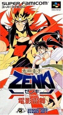 Kishin Douji Zenki: Denei Raibu cover art