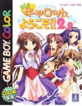 Pia Carrot e Youkoso!! 2.2 cover art