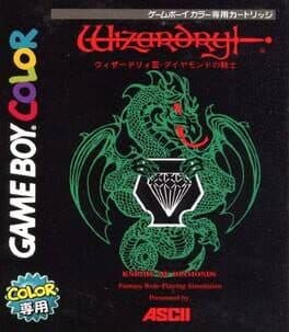 Wizardry III: Diamond no Kishi cover art