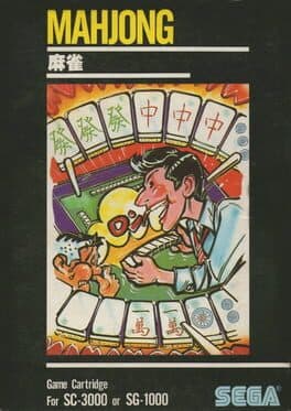 Sega Mahjong cover art