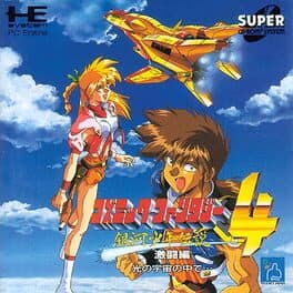 Cosmic Fantasy 4: Ginga Shounen Densetsu - Gekitou-hen: Hikari no Umi no Naka de... cover art
